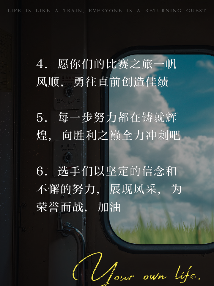 九游体育官方入口-挑战自我,球员勇往直前向胜利冲刺
