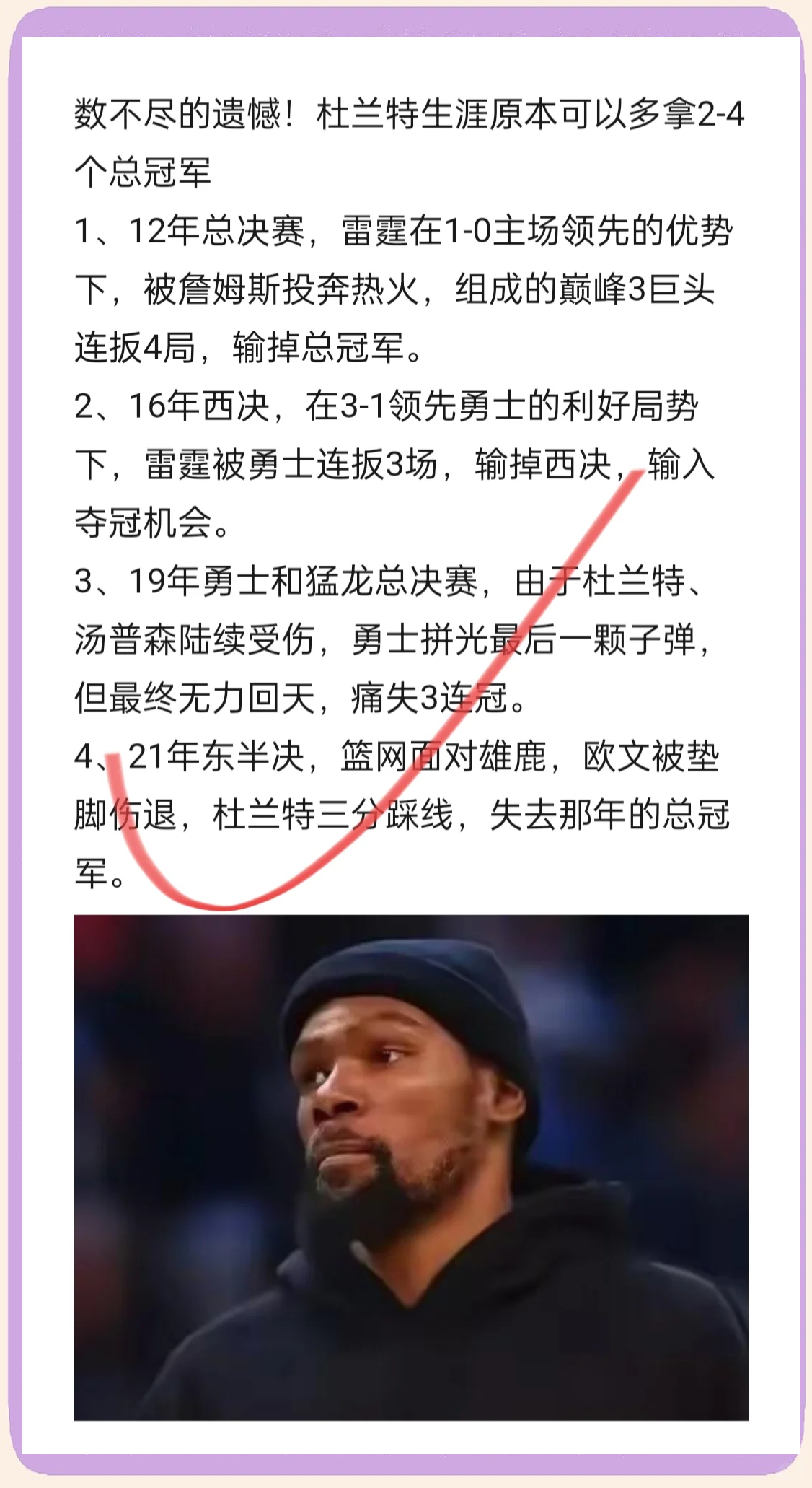 详细阅读:九游娱乐网页-篮网主场惨败绿军,杜兰特失误频频难挽局面的简单介绍 九游娱乐网页-篮网主场惨败绿军,杜兰特失误频频难挽局面的简单介绍