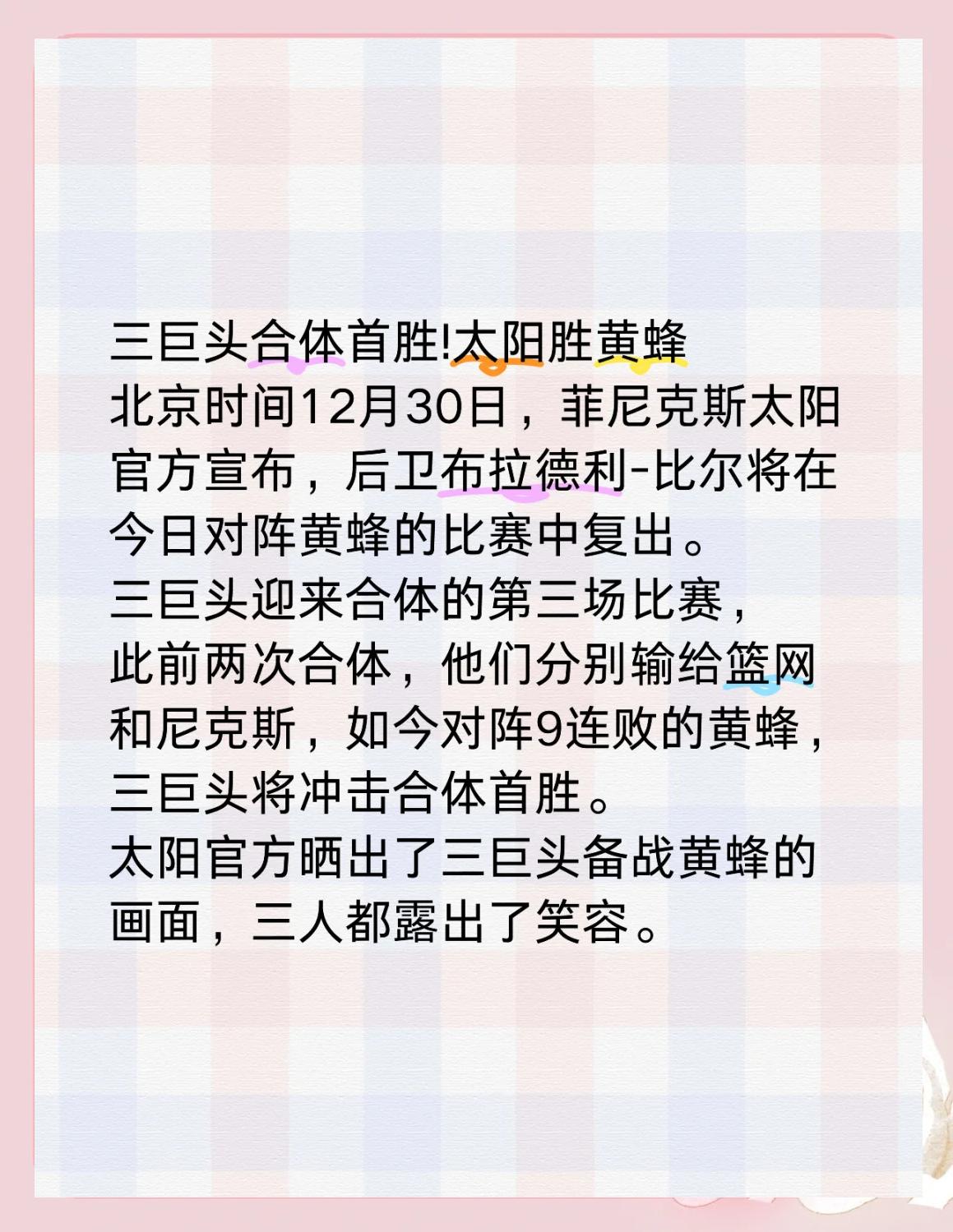 详细阅读:九游中国-太阳力克雷霆,实现五连胜 九游中国-太阳力克雷霆,实现五连胜