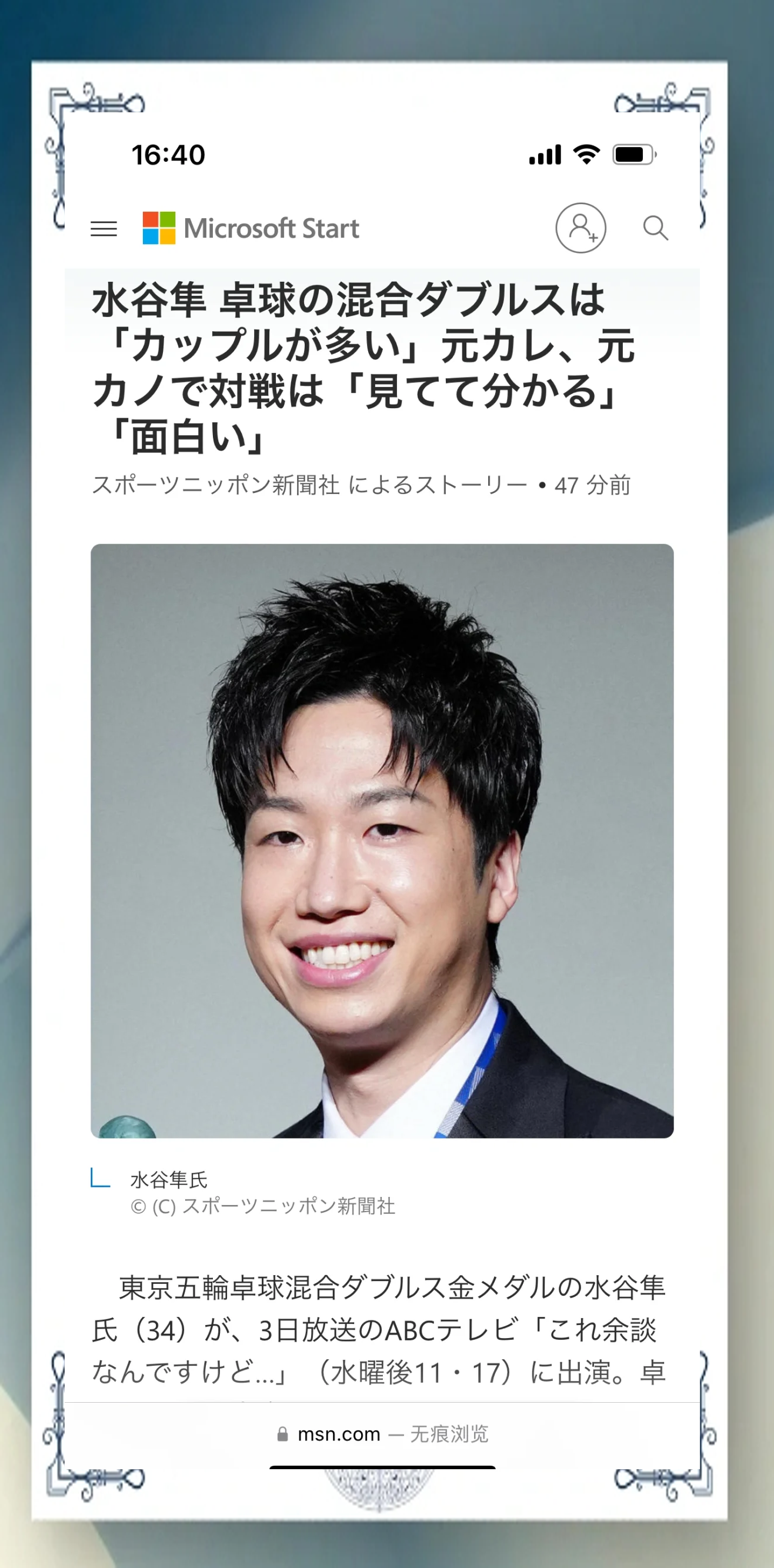 详细阅读:九游体育平台-中国乒乓球队力克法国乒乓球队,水谷隼惊艳世界的简单介绍 九游体育平台-中国乒乓球队力克法国乒乓球队,水谷隼惊艳世界的简单介绍