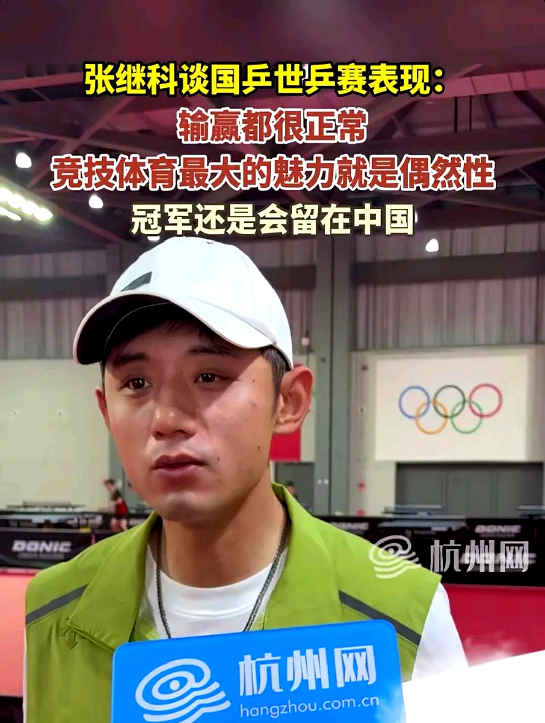 9you娱乐-包含中国乒乓球队轻取韩国乒乓球队,张继科打破历史纪录的词条